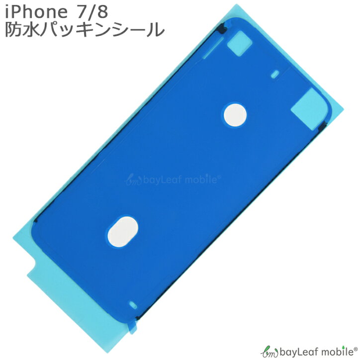 楽天市場】iPhone 7 8 iPhone7 iPhone8 アイフォン7 アイフォン8 防水 パッキン シール 修理 交換 部品 互換 パネル パーツ リペア アイフォン ホワイト 白 : 卸販売のビットレイン 楽天市場】iPhone 7 8 iPhone7 iPhone8 アイフォン7 アイフォン8 防水 パッキン シール 修理 交換 部品 互換 パネル パーツ リペア アイフォン ホワイト 白 : 卸販売のビットレイン
