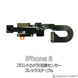 iPhone 8 近接 センサー フロントカメラ 修理 交換 部品 互換 パーツ リペア アイフォン