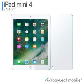 iPad mini5 iPad mini4 フィルム ガラスフィルム 液晶保護フィルム クリア シート 硬度9H 飛散防止 簡単 貼り付け