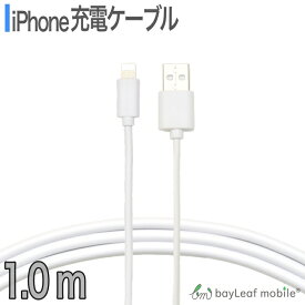 iPhone SE3(第3世代) iPhoneXS XSMAX 8 7 6 5 7Plus アイフォーン 充電ケーブル データ転送 高耐久 断線防止 USBケーブル 充電器 1m