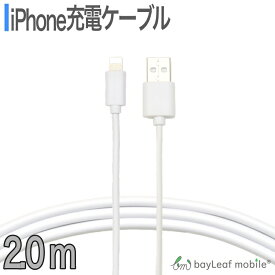 iPhone 充電 ケーブル 2m アイフォン 充電器 充電ケーブル iphone ipad 各種対応 iphone12 mini iphone11 iphone XS MAX XR