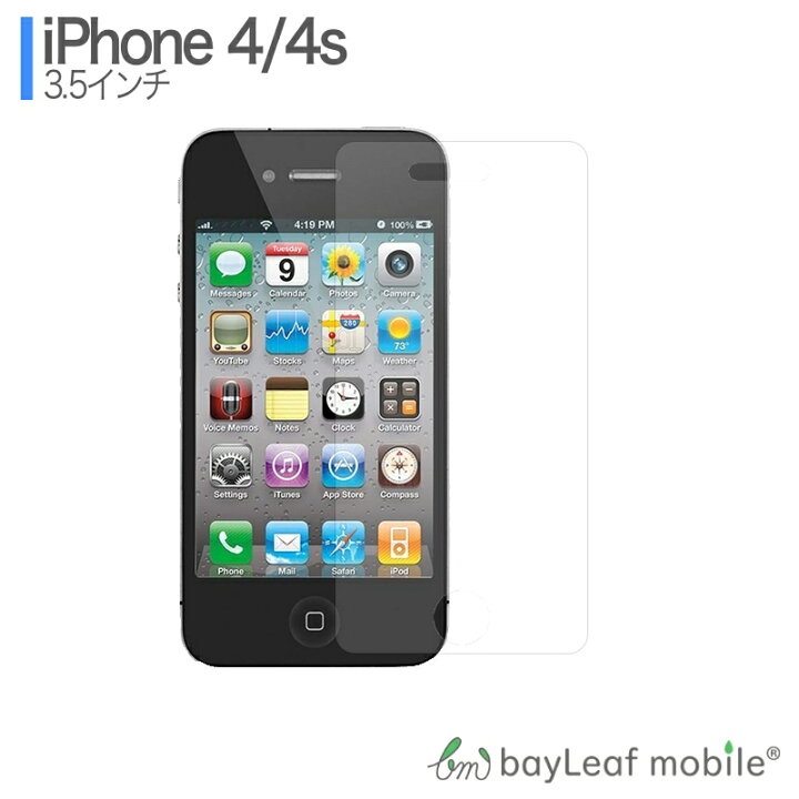 楽天市場】iPhone4 iPhone4S フィルム ガラスフィルム 液晶保護 