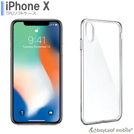 iPhone X XS ケース カバー コンパクト スリム クリア 衝撃吸収 透明 シリコン ソフトケース TPU 耐衝撃 保護