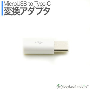 Micro USB to Type C ϊA_v^ 56KRgp CVXCb`Ή Nintendo switch USBP[u [d type|c ϊRlN^ ^CvC