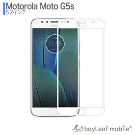Motorola Moto G5s フィルム ガラスフィルム 液晶保護フィルム クリア シート 硬度9H 飛散防止 簡単 貼り付け