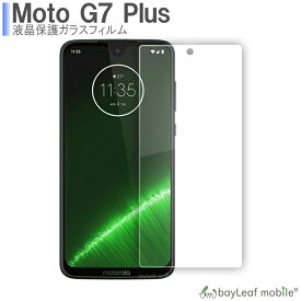 Moto G7 Plus モトローラ フィルム ガラスフィルム 液晶保護フィルム クリア シート 硬度9H 飛散防止 簡単 貼り付け