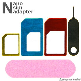 SIM 変換 アダプタ Nano Micro 標準 交換 3点セット リジェクトピン 修理 部品 互換 高品質 5点セット