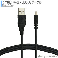 オリンパス CB-USB7 8pin 充電ケーブル 急速充電 高耐久 断線防止 USBケーブル 充電器 ケーブル 1.5m