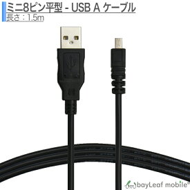 オリンパス CB-USB7 8pin 充電ケーブル 急速充電 高耐久 断線防止 USBケーブル 充電器 ケーブル 1.5m