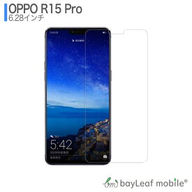 OPPO R15 Pro フィルム ガラスフィルム 液晶保護フィルム クリア シート 硬度9H 飛散防止 簡単 貼り付け