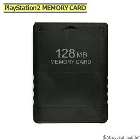 PS2 メモリーカード 128MG Sony PlayStation2 プレステ2 プレイステーション2 周辺機器 アクセサリ メモリ ゲーム 互換品