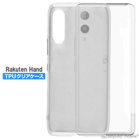 Rakuten Hand 楽天 ラクテン ケース カバー コンパクト スリム スマホ 衝撃吸収 透明 クリア シリコン ソフトケース TPU 耐衝撃 保護