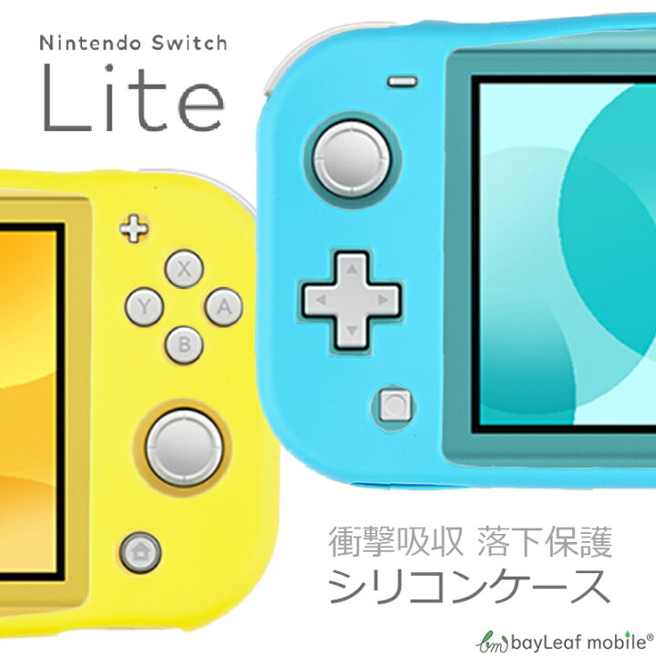 楽天市場】ニンテンドー 任天堂 スイッチ ライト Switch Lite シリコン 