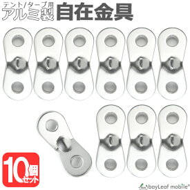 楽天市場 ロープ 自在金具の通販