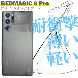 Nubia Red Magic 9 Pro �Ή� �P�[�X �N���A TPU �X�}�z �J�o�[ ���� �Ռ��z�� �ϏՌ� �ی� �y�� �V���v�� ��������