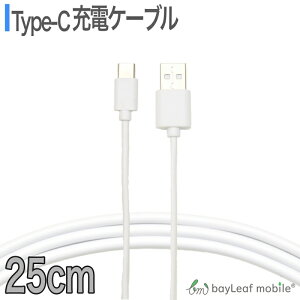 充電ケーブルタイプc パソコン スマホの人気商品 通販 価格比較 価格 Com