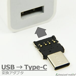 USB �� Type-C �ϊ� OTG �A�_�v�^ ���^ �f�[�^�ڍs �X�}�z �X�}�[�g�t�H�� �^�u���b�g android �A���h���C�h �t���b�V�������� �L�[�{�[�h �}�E�X