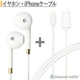 iPhone イヤホン iphone6 イヤホンジャックタイプ 高音質 最高品質 マイク音量ボタン付き 20cm iPhone充電ケーブル コネクタ 充電器 ios
