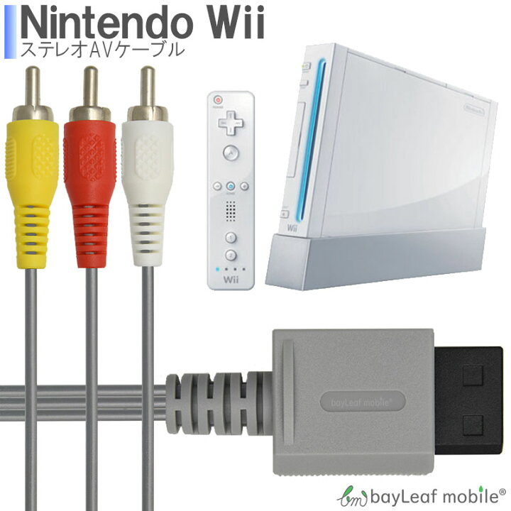 現品 Nintendo Wii WiiU AVケーブル
