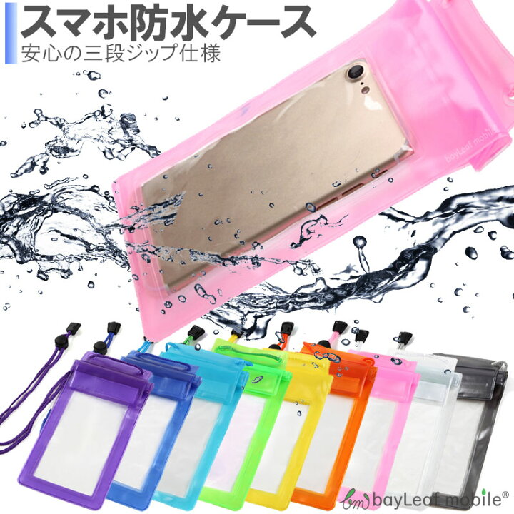 新品　防水ケース　大きめ　スマホカバー　スマホ防水カバー　大きめサイズ