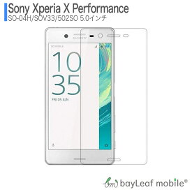 Xperia X Performance SO-04H SOV33 エクスペリア X フィルム ガラスフィルム 液晶保護フィルム クリア シート 硬度9H 飛散防止 簡単 貼り付け