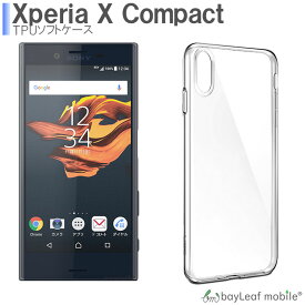 Xperia X Compact SO-02J ケース カバー エクスペリア クリア 衝撃吸収 透明 シリコン ソフトケース TPU 耐衝撃 保護