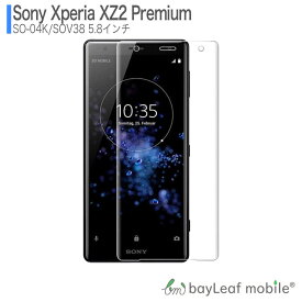 Xperia XZ2 Premium SO-04K SOV38 フィルム ガラスフィルム 液晶保護フィルム クリア シート 硬度9H 飛散防止 簡単 貼り付け