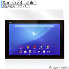 Xperia Z4 Tablet SO-05G SOT31 フィルム ガラスフィルム 液晶保護フィルム クリア シート 硬度9H 飛散防止 簡単 貼り付け