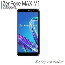 ZenFone Max M1 ZB555KL ゼンフォンマックス フィルム ガラスフィルム 液晶保護フィルム クリア シート 硬度9H 飛散防止 簡単 貼り付け