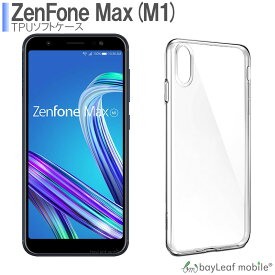 Zenfone Max M1 ZB555KL ケース カバー コンパクト スリム ゼンフォン クリア 衝撃吸収 透明 シリコン ソフトケース TPU 耐衝撃 保護