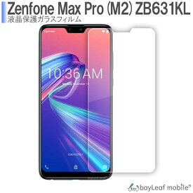 ZenFone Max Pro(M2) ZB631KL ゼンフォン フィルム ガラスフィルム 液晶保護フィルム クリア シート 硬度9H 飛散防止 簡単 貼り付け