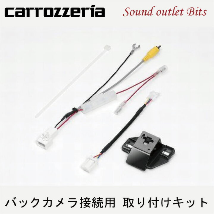 楽天市場】【carrozzeria】カロッツェリアKK-Y202BC ND-BC8/ND-BC8II  