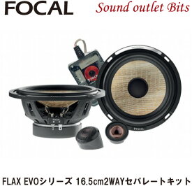 【Focal】フォーカルPS165FE FLAX EVOシリーズ16.5cm2WAYコンポーネントキット