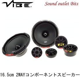 【VIBE】ヴァイブSLICK6C-V7 16.5cm2wayセパレートスピーカー