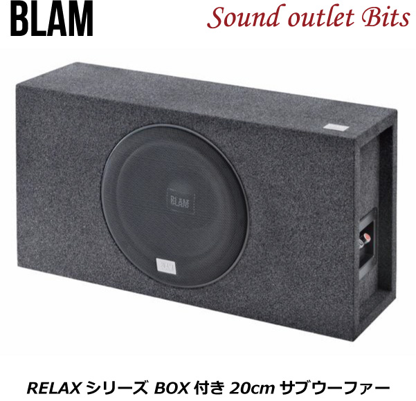 楽天市場】【BLAM】ブラム CR8EL RELAXシリーズ BOX付き20cmサブ