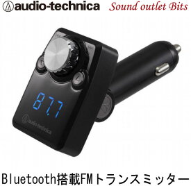 【audio-technica】オーディオテクニカAT-FMR3BT BK(ブラック) Bluetooth搭載FMトランスミッターソケット一体型