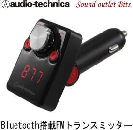 【audio-technica】オーディオテクニカAT-FMR3BT RD(レッド) Bluetooth搭載FMトランスミッターソケット一体型