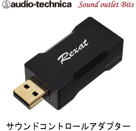 ■■【audio-technica】オーディオテクニカ AT-RX97USB REXAT サウンドコントロールアダプター