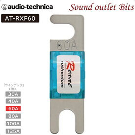 ■■ネコポス可●【audio-technica】オーディオテクニカ REXAT MIDIヒューズ 1個入りAT-RXF30A～125A各種