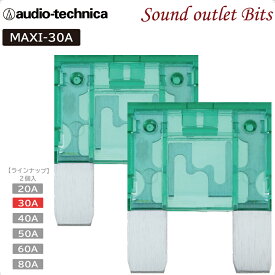 ネコポス可●【audio-technica】オーディオテクニカMAXIヒューズ2ヶ入り20A〜80A各種
