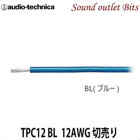 ネコポス可●【audio-technica】 オーディオテクニカ12ゲージリモートケーブル TPC12