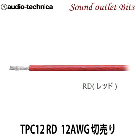 ネコポス可●【audio-technica】 オーディオテクニカ12ゲージリモートケーブル TPC12