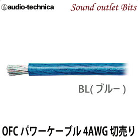 ネコポス可●【audio-technica】 オーディオテクニカ4ゲージパワーケーブル TPC4