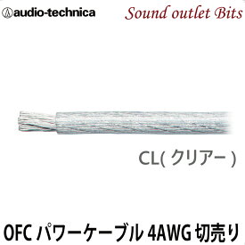 ネコポス可●【audio-technica】 オーディオテクニカ4ゲージパワーケーブル TPC4