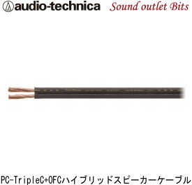 ネコポス可●【audio-technica】オーディオテクニカ12Gスピーカーケーブル AT-RS160W