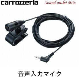 ■■ネコポス可●【carrozzeria】カロッツェリアCD-VM001音声入力用マイク