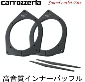 【carrozzeria】カロッツェリア高音質インナーバッフルスタンダードパッケージ(16cm/17cm対応)UD-K5311 (ハイエース専用)