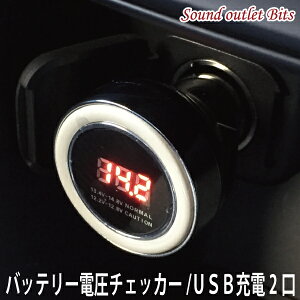 VK[\Pbg 2|[g USB[dfW^obe[d`FbJ[@dv[{g[^[Volt meter]