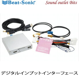 【Beat-Sonic】ビートソニックHVXT02 デジタルインプットインターフェース トヨタ　ハリアー用(80系)T-Connect SDナビ+JBLプレミアムサウンドシステム車専用