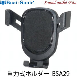 【Beat-Sonic】ビートソニックBSA29 重力式ホルダー